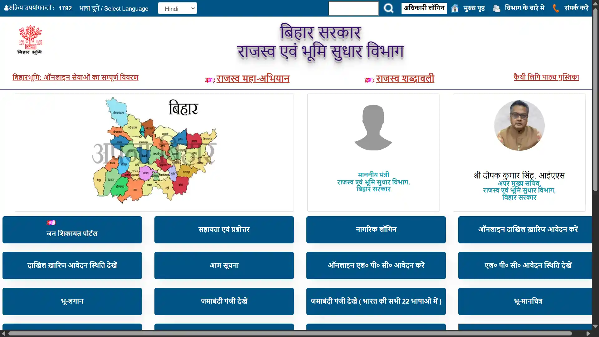 Home - Jamabandi Bihar Bihar bhumi Jamabandi Bihar